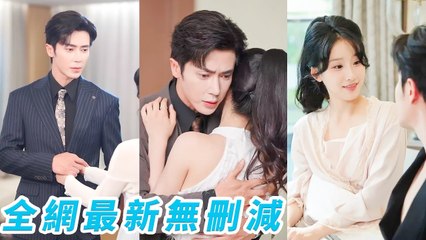 Sold her first time to CEO to save sick brother, now caged in his arms and spoiled rotten! - Pink Bling