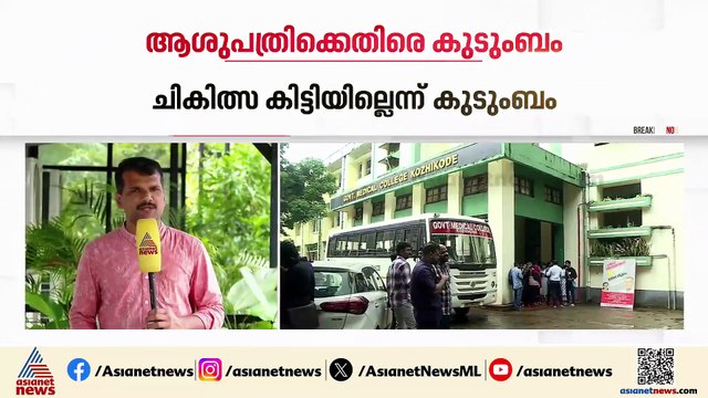 താമരശ്ശേരിയിൽ 4-ാം ക്ലാസുകാരി പനി ബാധിച്ച് മരിച്ച സംഭവം; കുട്ടിയുടെ സ്രവം പരിശോധിക്കും