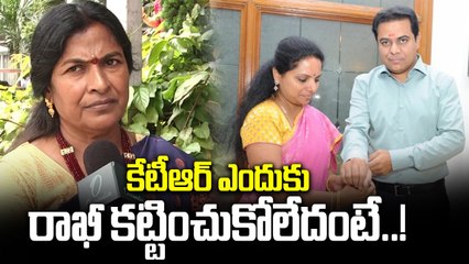 KTR: రాఖీ రోజు ఏం జరిగిందో చెప్పిన బీఆర్ఎస్ లీడర్..!  | Oneindia Telugu