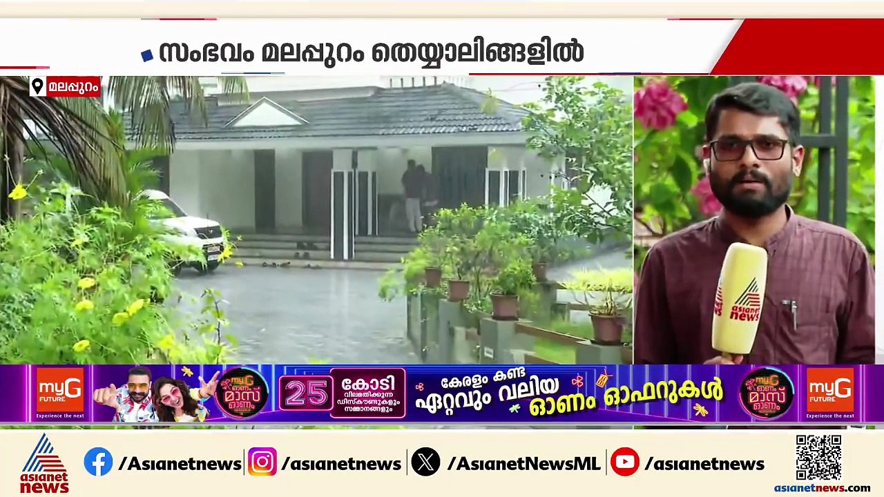 മലപ്പുറത്ത് പ്രവാസിയിൽ നിന്ന് 2 കോടി കവർന്ന സംഭ...