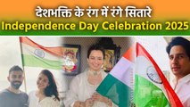 Independence Day 2025: Bollywood से लेकर TV Celebs ने मनाया स्वतंत्रता दिवस, Celebration Video Viral