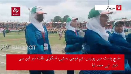 یوم آزادی کی تقریب سے عمر عبد اللہ کا خطاب، ریاستی درجے کی امید ختم ہونے پر پوچھا 'ہمارا قصور کیا تھا؟'