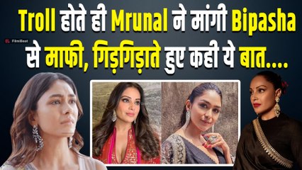 Bipasha Basu पर कमेंट कर Social Media पर Troll हुईं  MrunalThakur तो गिड़गिड़ा कर मांगी माफी! | Latest