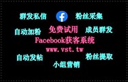 Facebook行销,Facebook脚本,脸书(FB)评论,Facebook引流,Facebook评论.