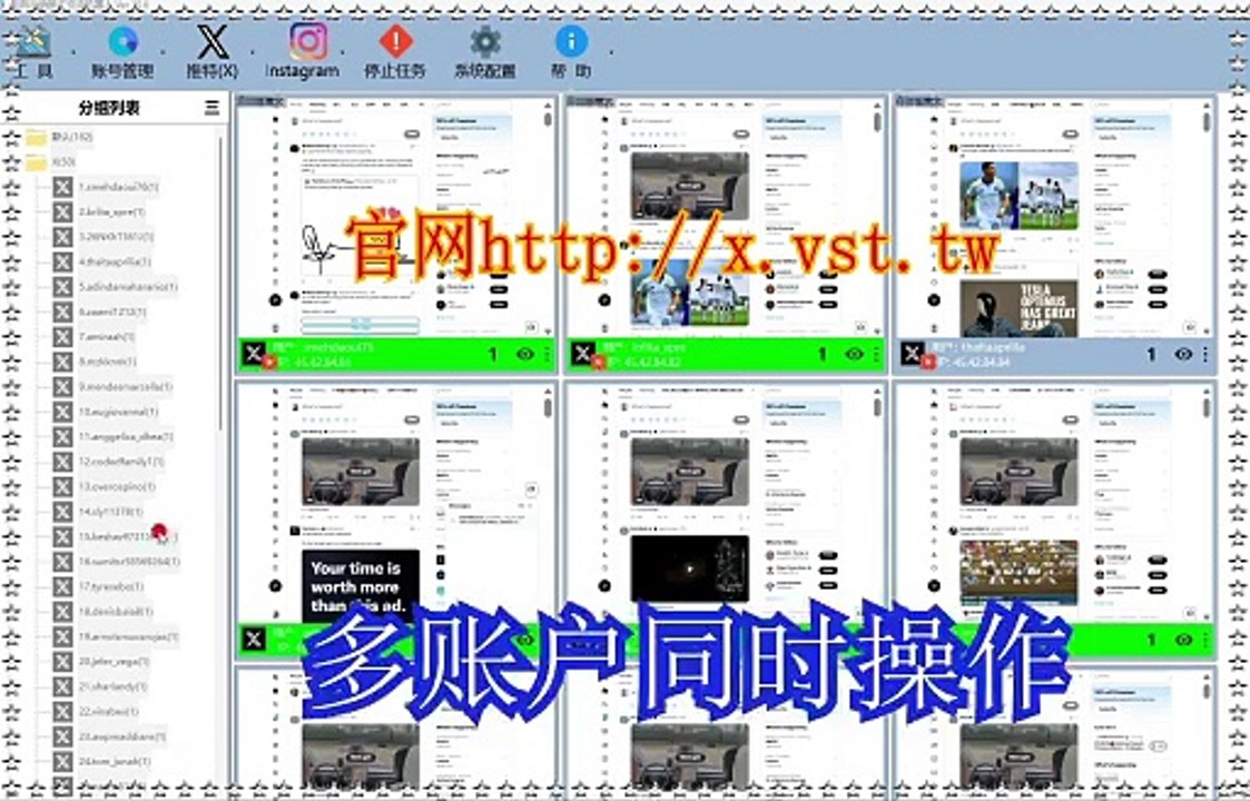 Twitter(X)导流,X获客,推特(X)群发助手,推特(X)防封号,推特群组群发.