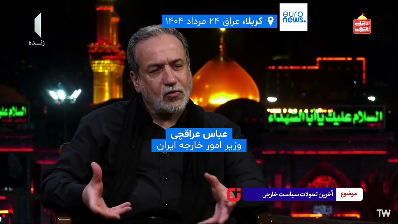 عراقچی: برای جلوگیری از تحریم‌های اروپا با چین و روسیه همکاری می‌کنیم