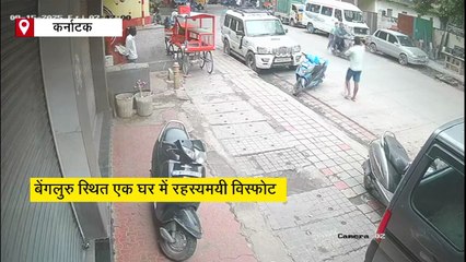 रहस्यमयी विस्फोट में बच्चे की मौत, 10 घायल, CM सिद्धारमैया ने मुआवजे का किया ऐलान