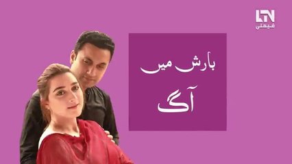 BAARISH MEIN AAG (باریش میں آگ) episode 1