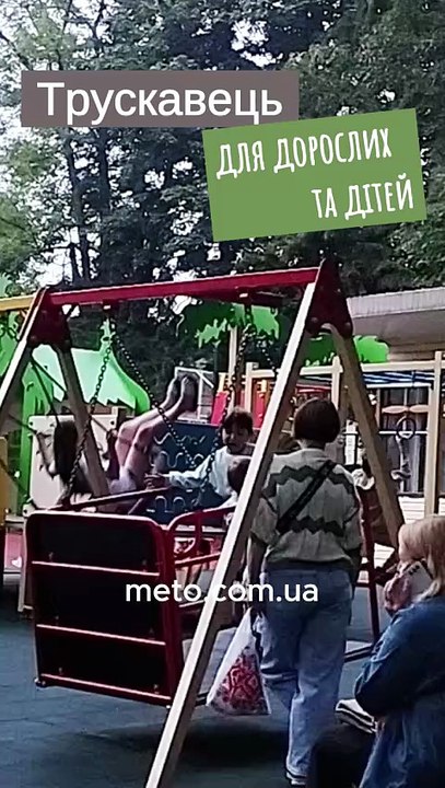 Truskavets for Kids