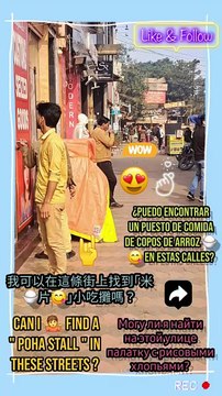 bursting with culture and taste! #Viral #Trending #Foodie #StreetFood #FoodLovers