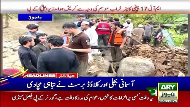 Cloudburst Wreaks Havoc - 🚨High Alert🚨|| ARY News 6 PM Prime Time Headlines || 15th Aug 2025