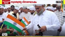 സ്വാതന്ത്ര്യദിനാഘോഷത്തിനായി സ്വന്തമായുണ്ടാക്കിയ ദേശീയ പതാകകളും ബാഡ്ജുകളുമായി ഈ കുരുന്നുകൾ