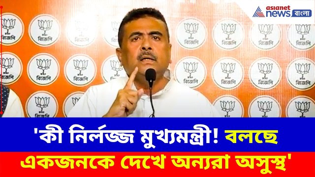 রেড রোডে গিয়ে অসুস্থ ৩৯ জন পড়ুয়া, মমতাকে ধুয়ে দিয়ে যা বললেন শুভেন্দু | Suvendu Slams Mamata