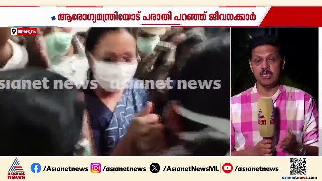 ശമ്പളം കിട്ടുന്നില്ലെന്ന് പരാതി പറഞ്ഞതിന് കേസോ ? മഞ്ചേരി മെഡിക്കല്‍ കോളേജ് സംഭവത്തില്‍ പ്രതിഷേധം