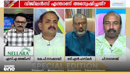 പെട്ടത് അജിത്കുമാർ മാത്രമോ? | ADGP MR Ajith Kumar | Special Edition | SA Ajims | 15-08-2025