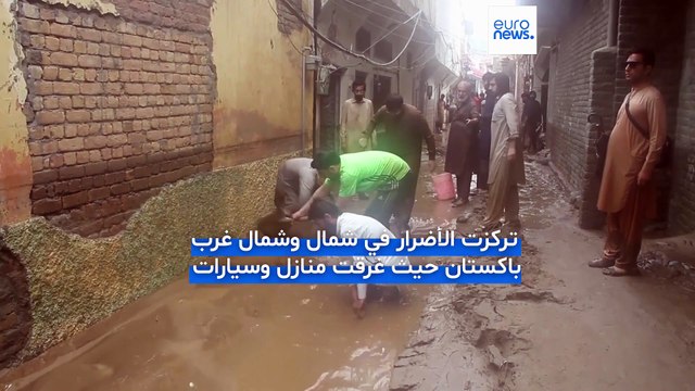 أمطار غزيرة تسبب فيضانات مفاجئة.. مقتل أكثر من 200 شخص في باكستان وإجلاء مئات السياح