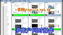 Twitter(X)发帖,推特(X)加粉吸粉,Twitter(X)活粉采集,推特评论,X群控.