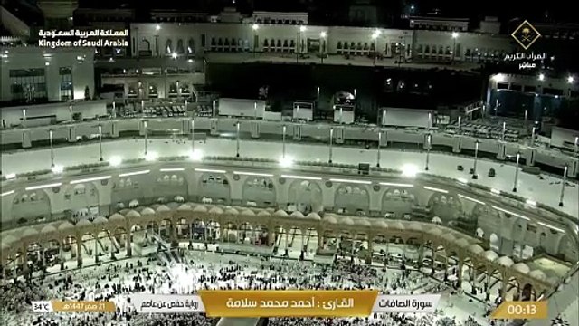 تلاوة خاشعة لسورة الصافات بصوت الشيخ أحمد محمد سلامة _ Quran Recitation