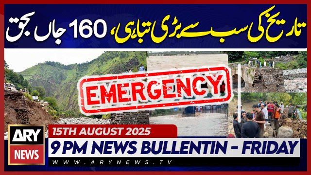 Flash floods wreak havoc, dozens missing 😲 😲 || ARY News 9 News Bulletin || 15th Aug 2025 - Big News