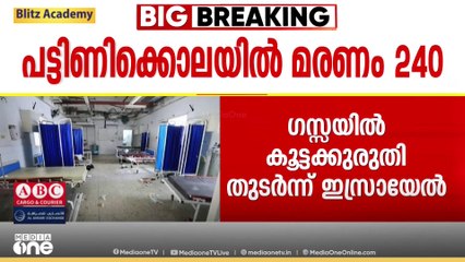 ഭക്ഷണം തേടിയെത്തിയ 16 പേരെ അടക്കം 42 പേരെ ഇസ്രായേൽ ഇന്ന് കൊലപ്പെടുത്തി