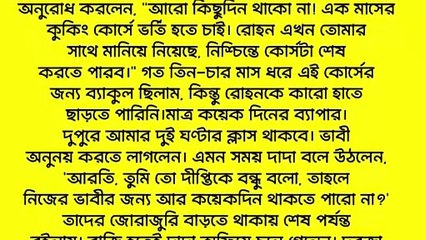 New Emotional Story   Golpo Writing   Motivational Story   Heart Touching Bangla Story #98