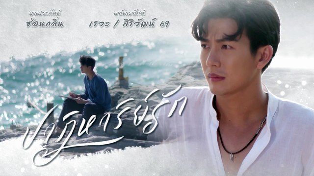 KỲ TÍCH TÌNH YÊU - TẬP 21-22 - PHIM THÁI LAN - VTV3 THUYẾT MINH - KY TICH TINH YEU