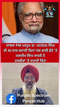 jagdip Singh Kahlon Strongly condemns the circulati