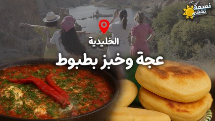 Nessma Tchahi (Khelidia) Episode 09 – Exciting Moments & Surprises! 🎉