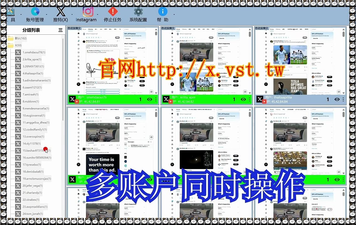 推特(X)筛号,Twitter(X)群成员群发,X群组群发,Twitter(X)活粉采集,Twitter(X)推广.