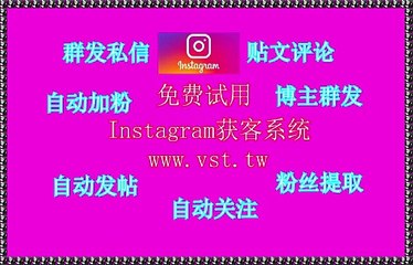 Instagram行销,Instagram过滤,Ins加粉吸粉,Ins推广,Ins营销.