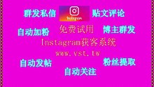 Instagram群发助手,IG筛选,Ins机器人,IG加好友,IG机器人.
