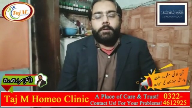 Brain Numbness Treatment in Urdu | Dimag ka Sun Hona | Taj M Homeo Clinic | Dr. Israr Ahmad Rana | #numbness | #trending | #viral | #trends