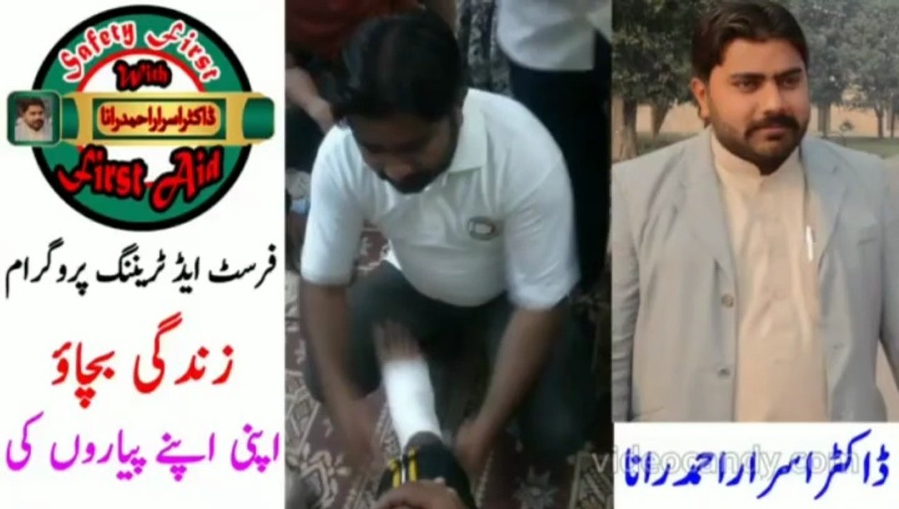 Open Fracture First Aid | Fracture ka ilaj | Bone Fracture ka ilaj | First Aid Training | HM Emergency Solutions | Dr. Israr Ahmad Rana | #trending | #viral | #trends