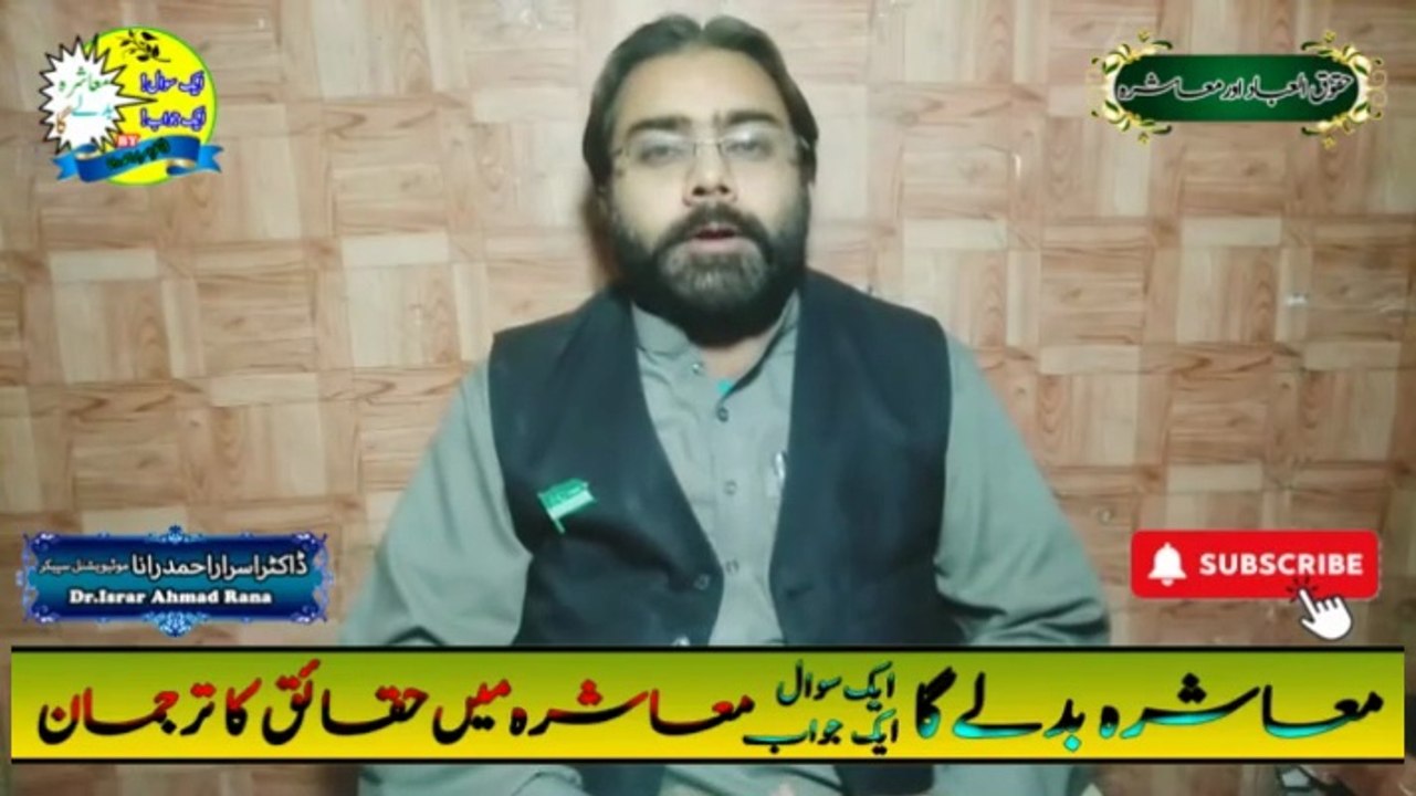 Mout Ko Hamesha Yad  Rakho | Motivational Speaker in Pakistan | Dr. Israr Ahmad Rana | Mashra Badle Ga | #publicspeaker | #trending | #viral | #trends