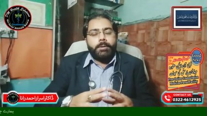 Hair Loss Treatment in Urdu | Hair Loss Treatment Women | DM Health Solutions | Dr. Israr Ahmad Rana | #hairfall | #trending | #viral | #trends