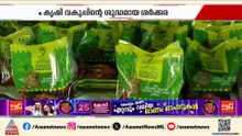 ഓണ വിഭവങ്ങളുടെ മധുരം ഇരട്ടിയാക്കാൻ കൃഷി വകുപ്പിന്റെ ശുദ്ധമായ ശർക്കര