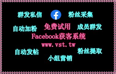 FB行销,脸书(FB)引流,脸书(FB)行销,脸书(FB)防封号,FB防封号.