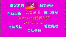 Instagram筛选,Ins发帖,Instagram发帖,Instagram防封号,Ins暴力发送.