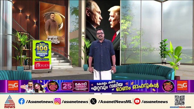 റഷ്യ-യുക്രെയ്ന്‍ വെടിനിര്‍ത്തല്‍ പ്രഖ്യാപിക്കാതെ ട്രംപ്-പുടിന്‍ ചര്‍ച്ച