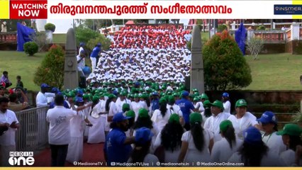 പാട്ടുകാർ ദേശീയപതാകയുടെ മാതൃകയിൽ അണിനിരന്നു; ഒപ്പം പോന്നത് ഒരു ലോക റെക്കോർഡ്