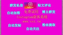 IG私信,Ins营销,IG机器人,Ins采集器,Ins群控.