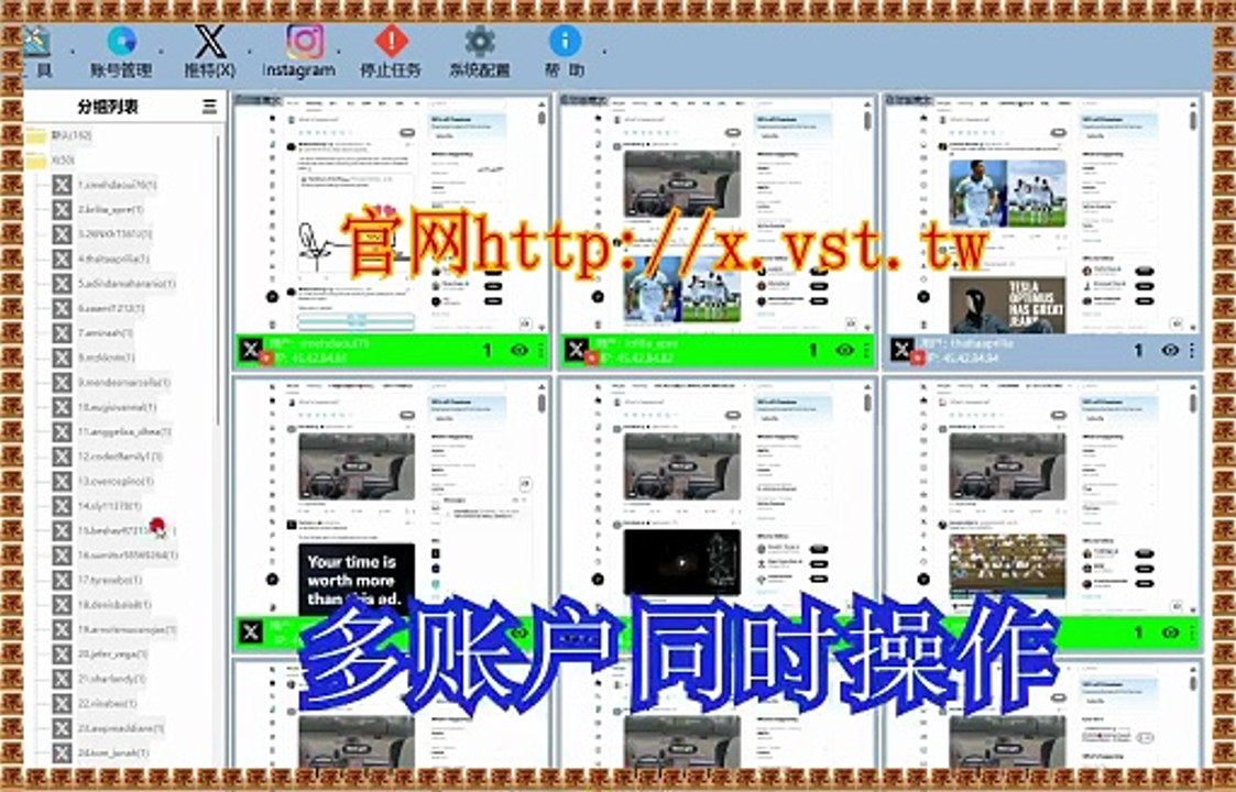 推特过滤,X行销,Twitter(X)加好友,推特营销,推特采集器.