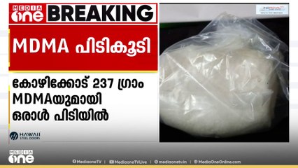MDMAയുമായി ഒരാൾ പിടിയിൽ; കൂടെയുണ്ടായിരുന്ന സുഹൃത്ത് ഓടി രക്ഷപെട്ടു