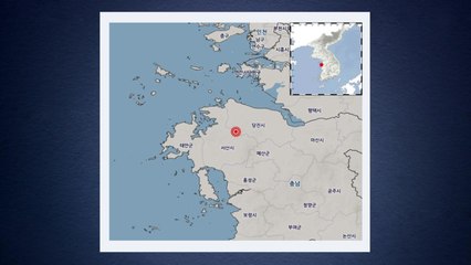 기상청 "충남 당진 서남서쪽 규모 2.3 지진 발생" / YTN