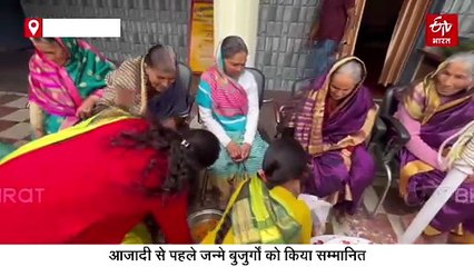 स्वतंत्रता दिवस पर BKTC की अनोखी पहल, आजादी से पहले जन्मे बुजुर्गों को किया सम्मानित