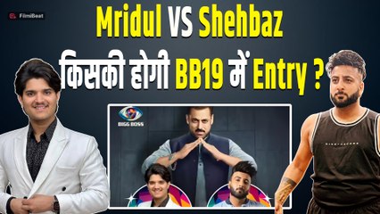 BiggBoss 19 में किसकी होगी Entry? Shahbaz Gill vs Mridul Tiwari, फैसला आपके वोट का!