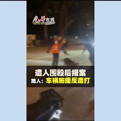 路见车祸救人反遭攻击，槟城警方调查骚乱事件 🚨