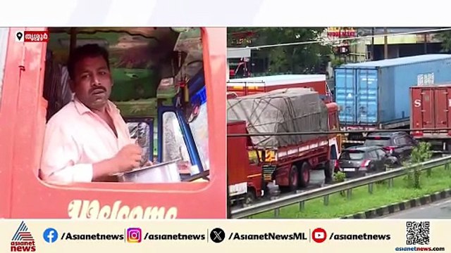 'പല വാഹനങ്ങളിലും കുഞ്ഞുങ്ങൾ ഉണ്ട്, അവർക്ക് കുടിക്കാൻ വെള്ളം പോലും കിട്ടാത്ത അവസ്ഥയാണ്'
