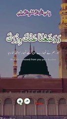 ﷽ ﴿أَلَم نَشرَح لَكَ صَدرَكَ۞وَوَضَعنا عَنكَ وِزرَكَ۞الَّذي أَنقَضَ ظَهرَكَ۞وَرَفَعنا لَكَ ذِكرَكَ۞فَإِنَّ مَعَ العُسرِ يُسرًا۞إِنَّ مَعَ العُسرِ يُسرًا۞فَإِذا فَرَغتَ فَانصَب۞وَإِلى رَبِّكَ فَارغَب﴾ ♥️♥️♥️♥️♥️♥️♥️♥️♥️♥️♥️