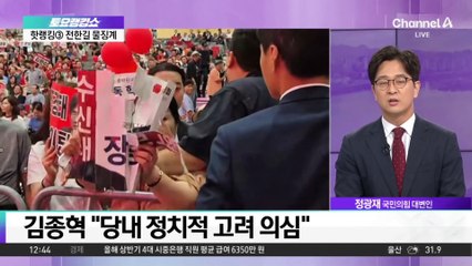 국민의힘 윤리위, 전한길에 ‘경고’ 경징계